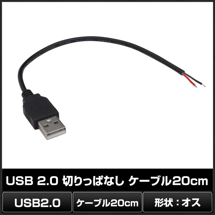 USB Type-A �ڤ�äѤʤ� �Ÿ������֥� �ù��� 2�� �Żҹ��� ���� 20cm