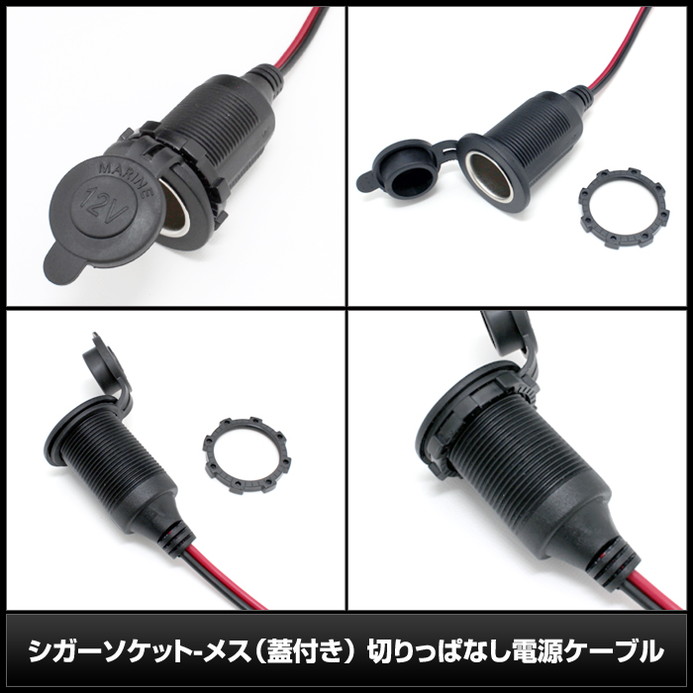 �����������å�-�᥹�ʳ��դ��� 2ʬ�� �ڤ�äѤʤ��Ÿ������֥� 12V�� (40cm)