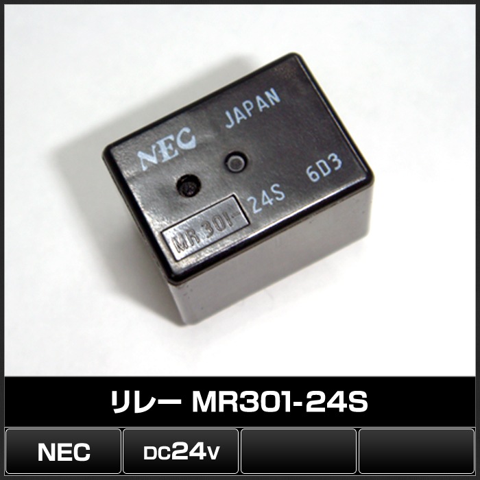 ��졼 24V MR301-24S NEC 10��