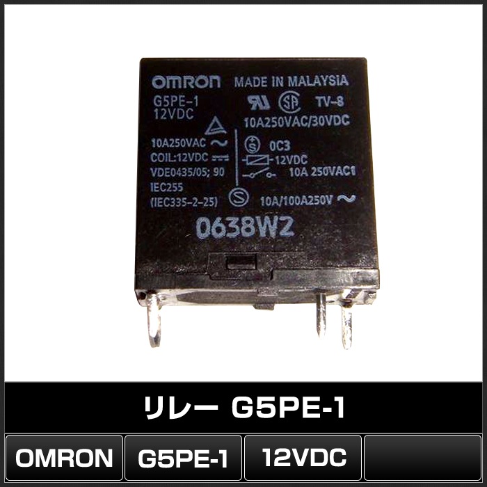 ��졼 12VDC G5PE-1 OMRON 10��