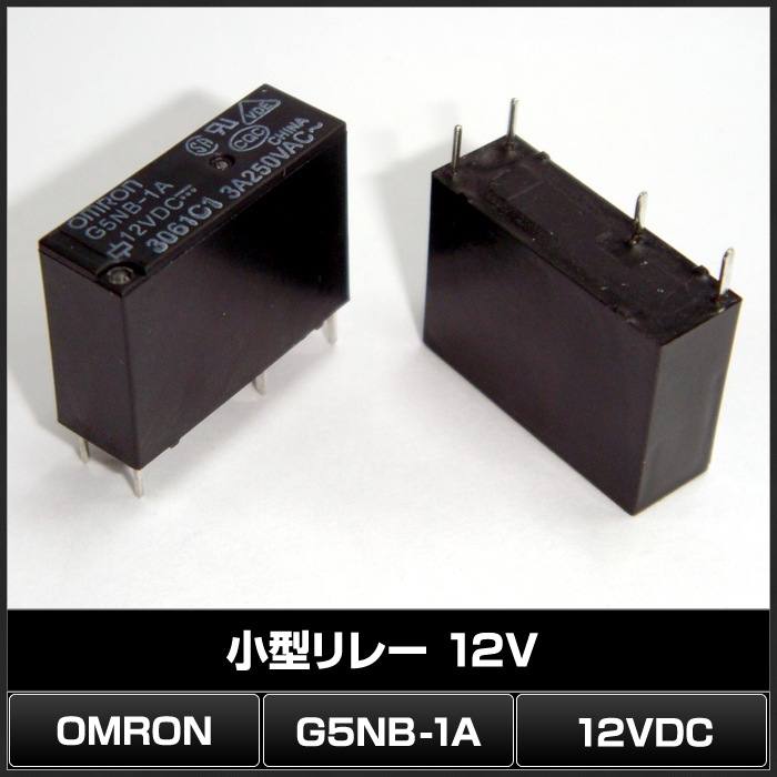 ������졼 12V G5NB-1A OMRON 10��