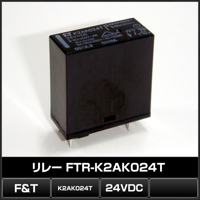 ��졼 FTR-K2AK024T 24V Fujitsu 10��