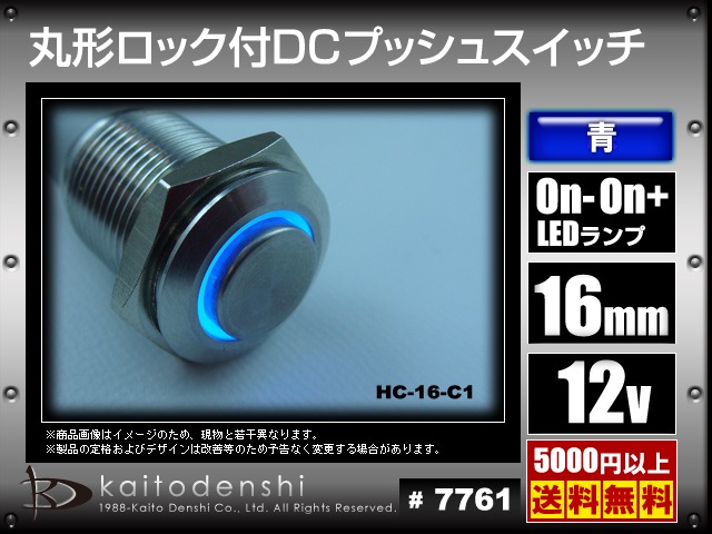 �����å� �ץå��弰 DC �ݷ� ���å��դ� On-On LED���� ��18mm ��16mm �Ŀ� 1��