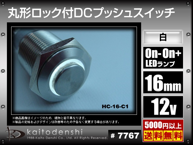 �����å� �ץå��弰 DC �ݷ� ���å��դ� On-On LED���� ��18mm ��16mm �� 1��