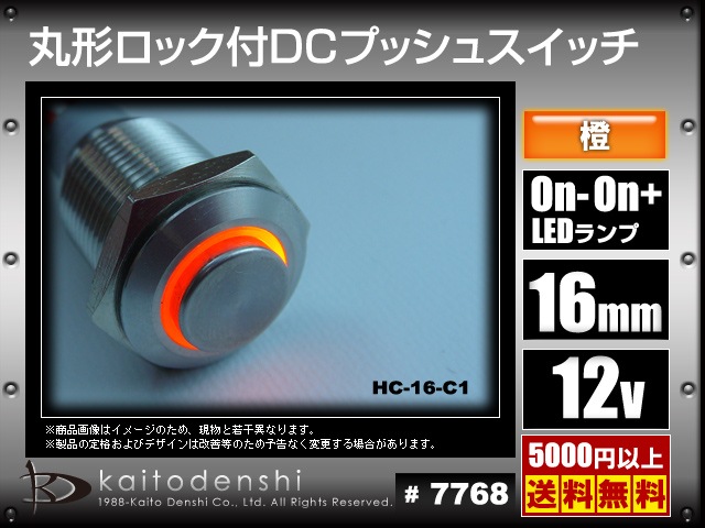 �����å� �ץå��弰 DC �ݷ� ���å��դ� On-On LED���� ��18mm ��16mm ���� 1��