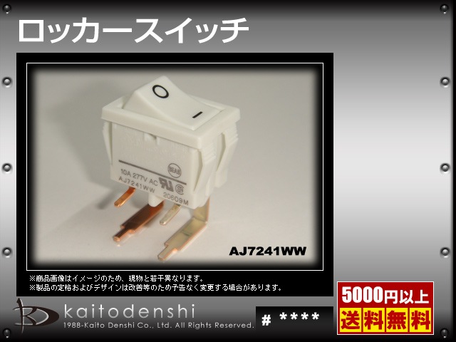 AJ7241WW ���å��������å� MATSUSHITA 10��