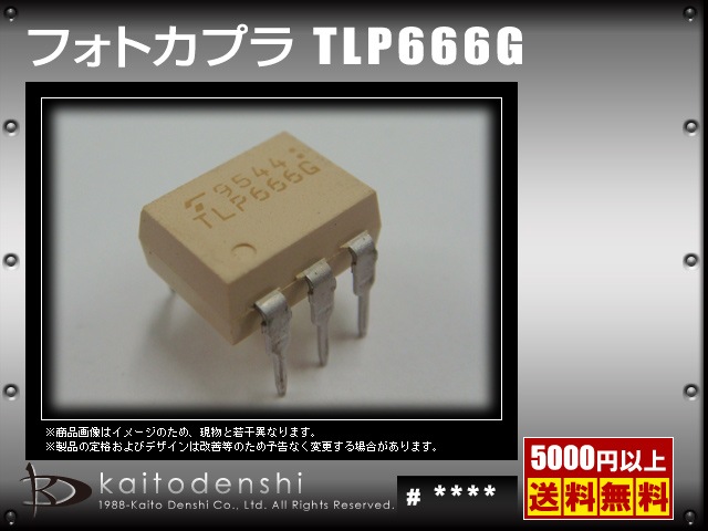 TLP666G �ե��ȥ��ץ� TLP666G TOSHIBA 1��