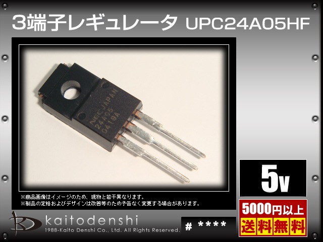 UPC24A05HF �쥮��졼�� NEC 10��