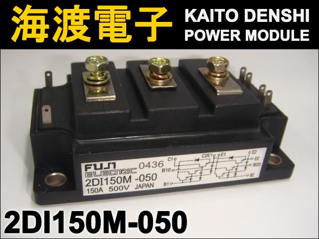 2DI150M-050 �ѥ�ȥ�󥸥����⥸�塼�� FUJI ���