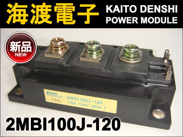 2MBI100J-120 IGBT�⥸�塼�� FUJI ����