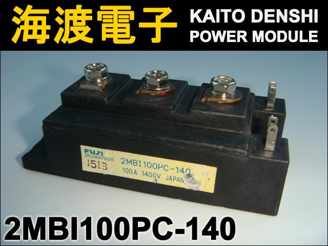 2MBI100PC-140 IGBT�ѥ�⥸�塼�� FUJI ���