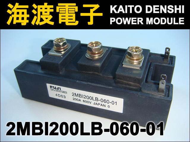 2MBI200LB-060-01 �ѥ�ȥ�󥸥����⥸�塼�� FUJI ���