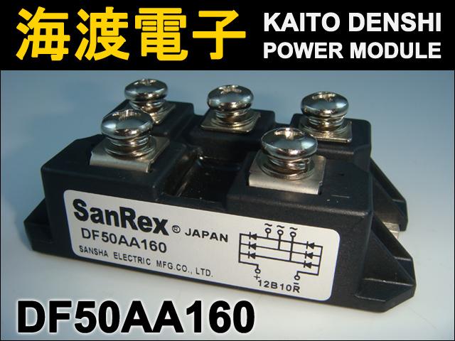 DF50AA160 �ѥ���������ɥ⥸�塼�� SanRex ���