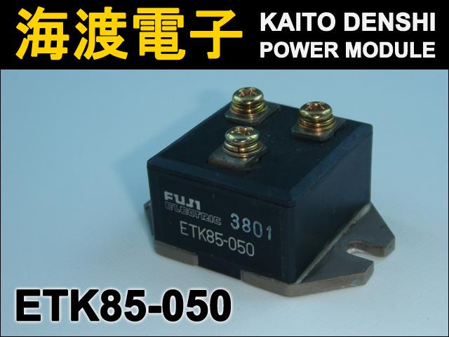 ETK85-050 �ѥ�ȥ�󥸥����⥸�塼�� FUJI ���