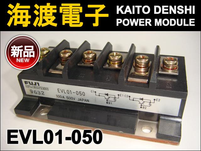 EVL01-050 �ѥ�ȥ�󥸥����⥸�塼�� FUJI ����