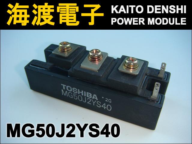 MG50J2YS40 �ѥ�ȥ�󥸥����⥸�塼�� TOSHIBA ���