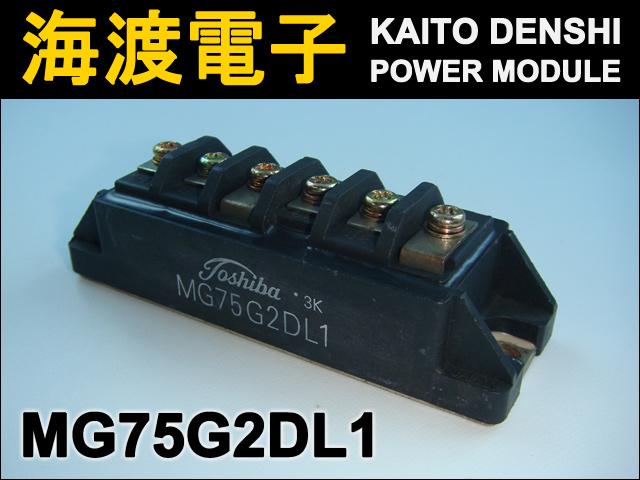 MG75G2DL1 �ѥ�ȥ�󥸥����⥸�塼�� TOSHIBA ���