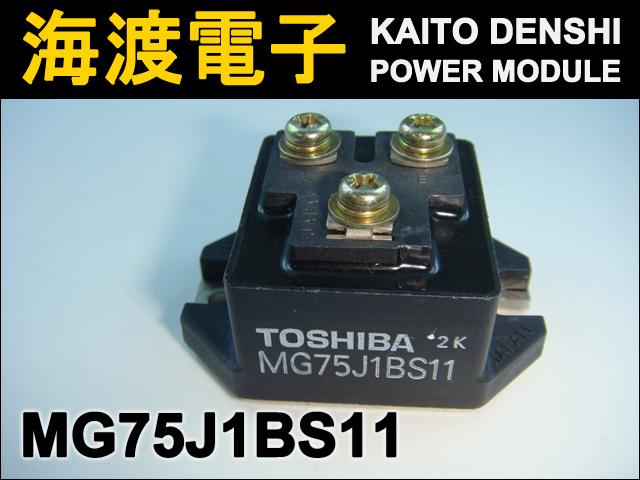 MG75J1BS11 �ѥ�ȥ�󥸥����⥸�塼�� TOSHIBA ���