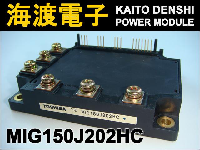 MIG150J202HC �ѥ�ȥ�󥸥����⥸�塼�� TOSHIBA ���