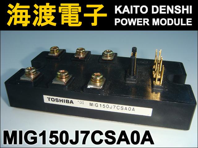 MIG150J7CSA0A �ѥ�ȥ�󥸥����⥸�塼�� TOSHIBA ���