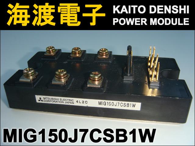MIG150J7CSB1W �ѥ�ȥ�󥸥����⥸�塼�� TOSHIBA ���
