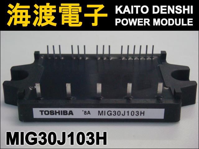 MIG30J103H ����ƥꥸ����ȥѥ�⥸�塼�� TOSHIBA ���
