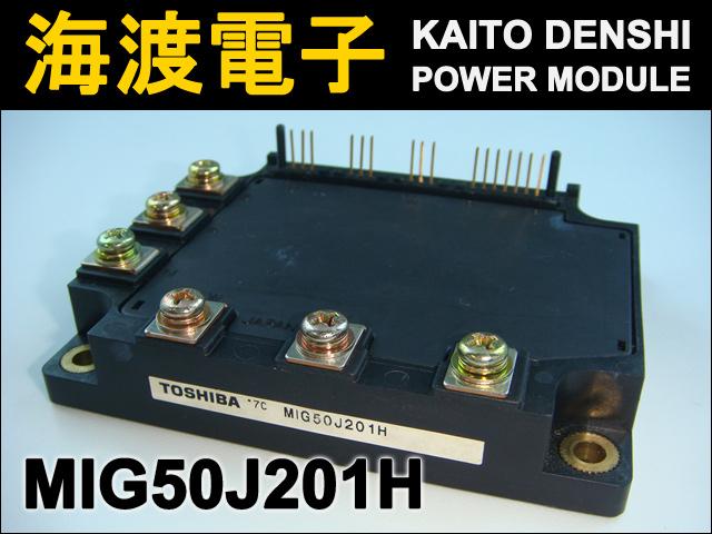 MIG50J201H �ѥ�ȥ�󥸥����⥸�塼�� TOSHIBA ���