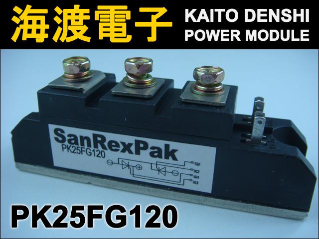 PK25FG120 �ѥ�����ꥹ���⥸�塼�� SanRex ���