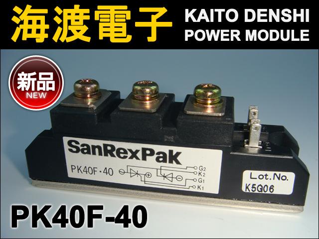PK40F-40 �ѥ�����ꥹ���⥸�塼�� SanRex ����