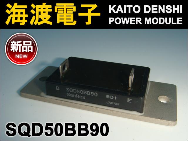 SQD50BB90 �ѥ�⥸�塼��SanRex ����