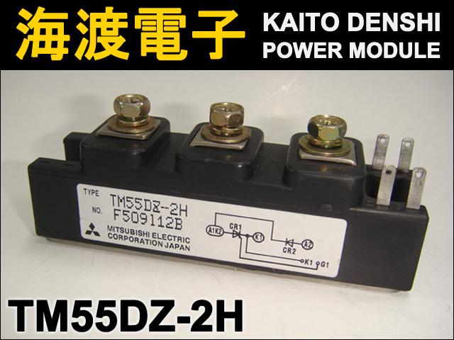 TM55DZ-2H パワーサイリスタモジュール MITSUBISHI 中古 | LED・電子