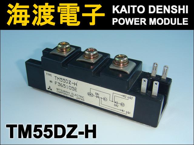 TM55DZ-H パワーサイリスタモジュール MITSUBISHI 中古 | LED・電子