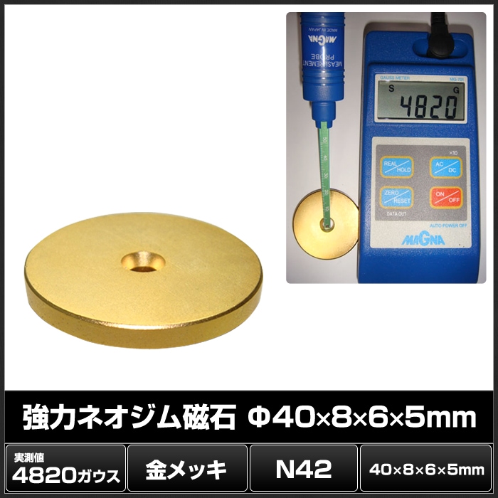 �ͥ����༧�� ���� �ޥ��ͥå� ���å����� DIY ���ե��� ���å��� 40mm��8mm��6mm��5mm 1��