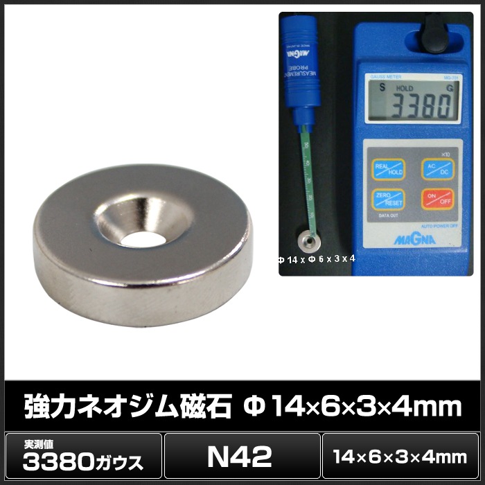 �ͥ����༧�� ���� �ޥ��ͥå� DIY ���ե��� ���å��� 14mm��6mm��3mm��4mm 10��