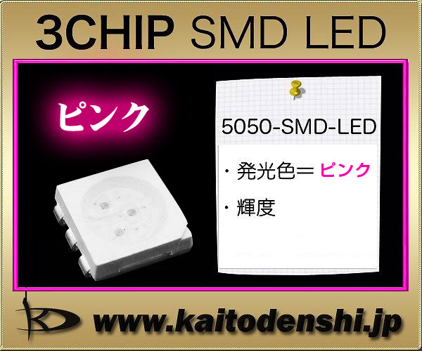 LED���å� SMD 5050 3���å� �ԥ� �Żҹ��� DIY 3.0V-3.2V 100��