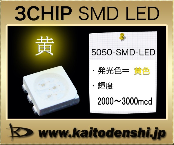 LED���å� SMD 5050 3���å� ���� �������� �Żҹ��� DIY 2.0V-2.2V 588nm-590nm 2000mcd-3000mcd 100��