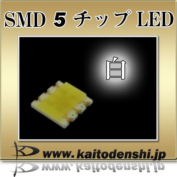 LED���å� SMD 5050 5���å� �� �ۥ磻�� �Żҹ��� DIY 2.7V-3.7V 2000mcd-2800mcd 50��