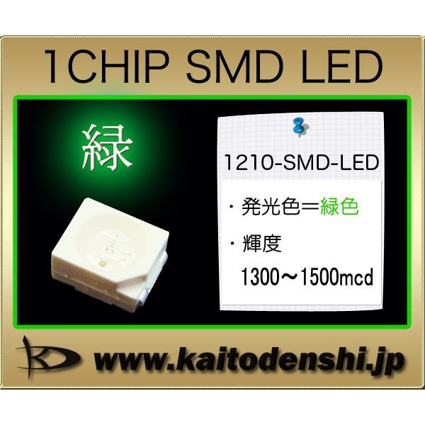 LED���å� SMD 1210 1���å� �п� ���꡼�� �Żҹ��� DIY 3.0V-3.5V 1300mcd-1500mcd 100��