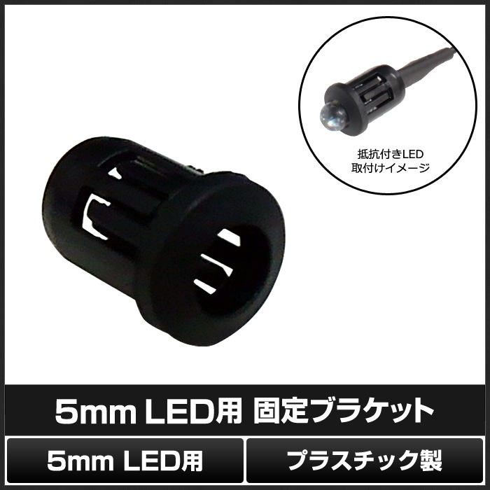 LED ������ �֥饱�å� 5mm ˤ�Ʒ� �Żҹ��� DIY �ȹ��� 50��