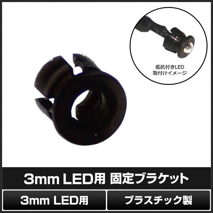 LED ������ �֥饱�å� 3mm ˤ�Ʒ� �Żҹ��� DIY �ȹ��� 50��