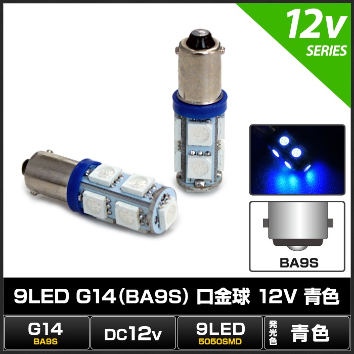 G14 BA9S 9LED �Ŀ� ����� 12V���� 2��