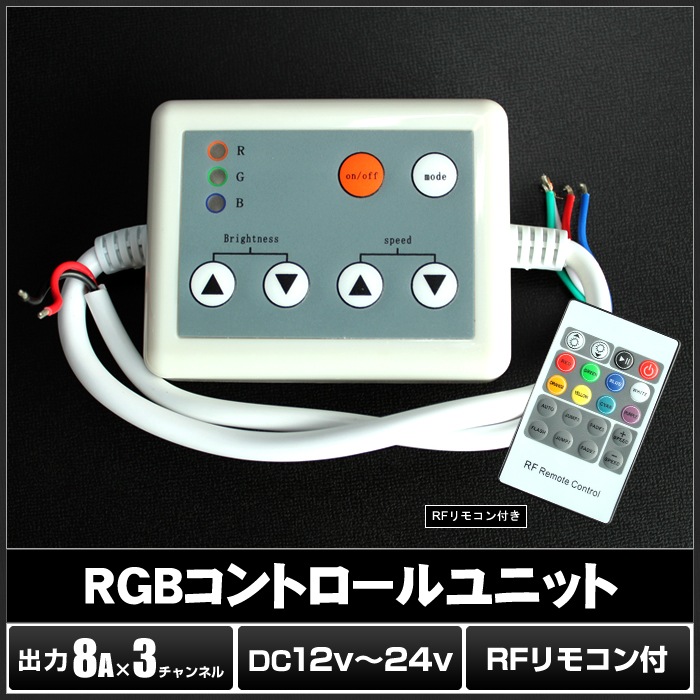 8Ax3 ɿRGBȥ˥å RF⥳ RFR20-24A