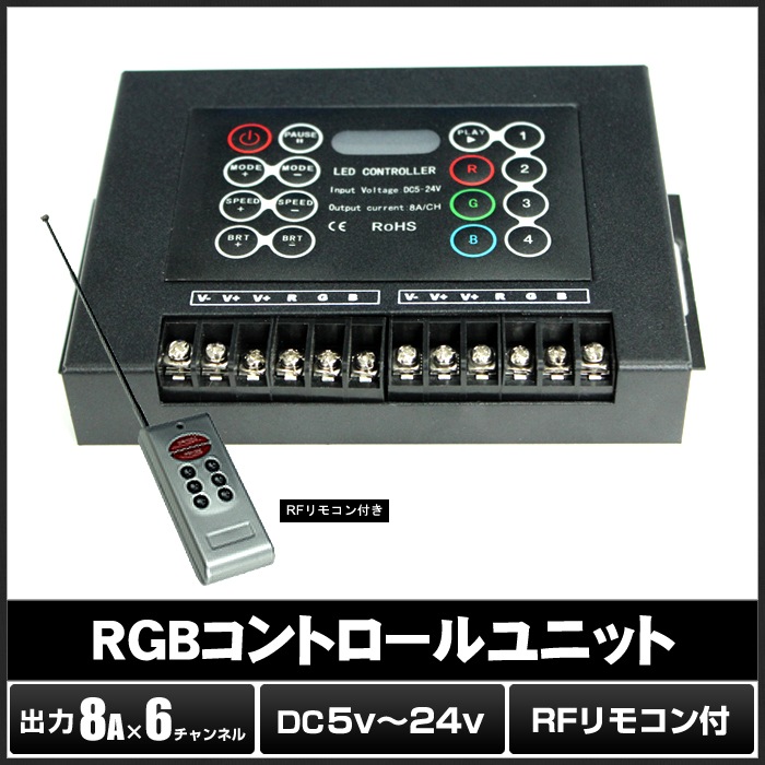 8Ax3chx2 RGBȥ˥å RF⥳ RF48A