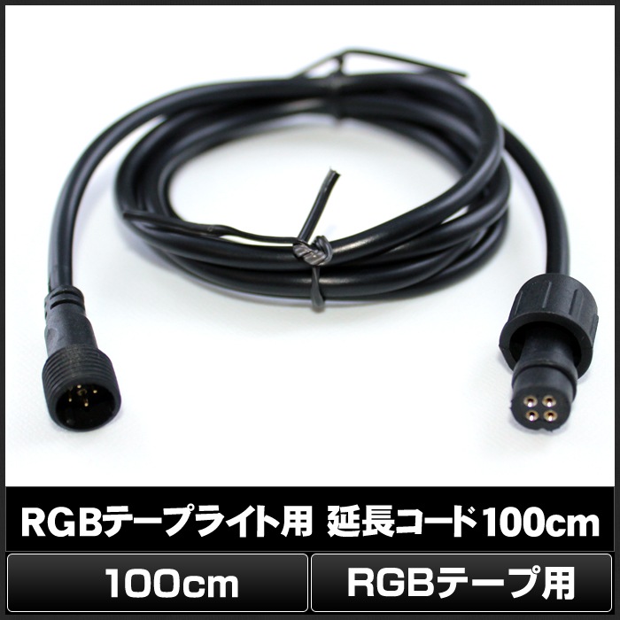 RGB�ơ��ץ饤���� �ɿ�/IP65 ��Ĺ������ 100cm