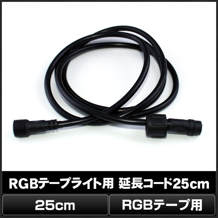 RGB�ơ��ץ饤���� �ɿ�/IP65 ��Ĺ������ 25cm