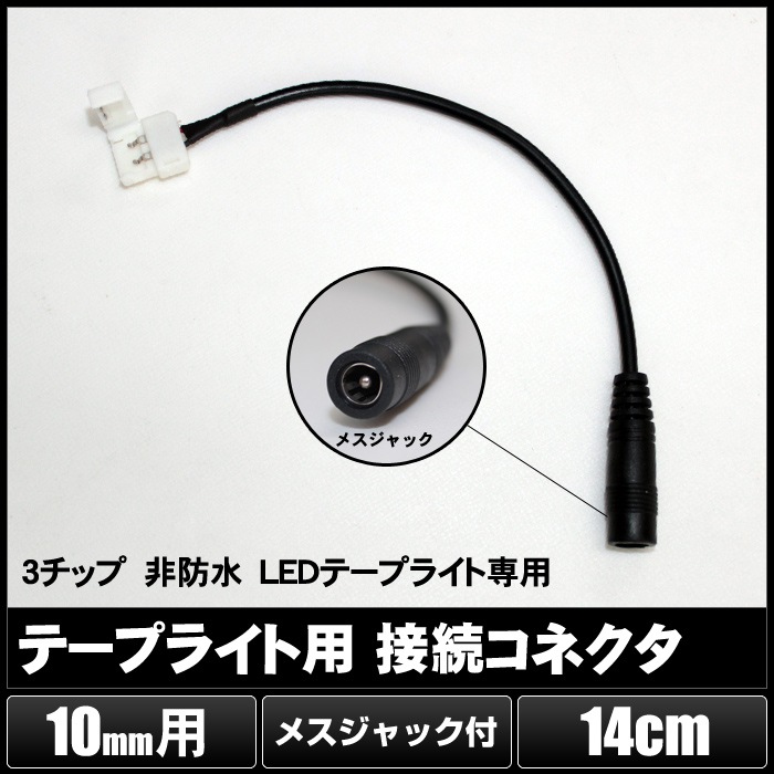 ñ���ơ��ץ饤���� ��³�����֥� ���ɿ� 10mm �᥹����å��� Ⱦ������