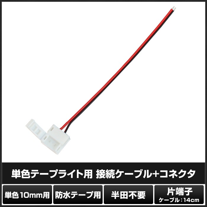 ñ���ơ��ץ饤���� ��³�����֥� �ɿ� 10mm ���ͥ��� ��ü��14cm Ⱦ������