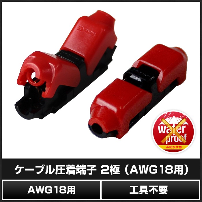 �����֥밵��ü�� 2�� AWG18�� ��������