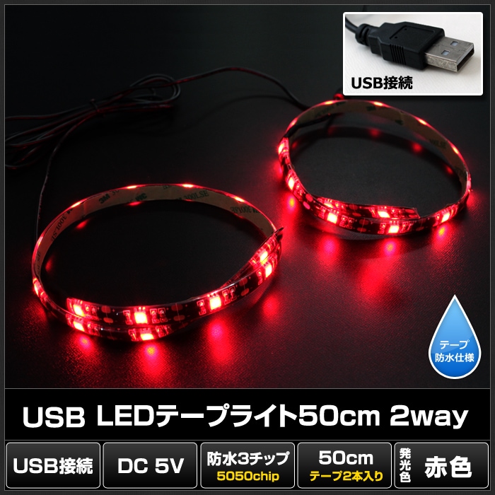♥新品・未使用♥ カラフルLEDライト USB接続 Y67514 USB LEDライト 2