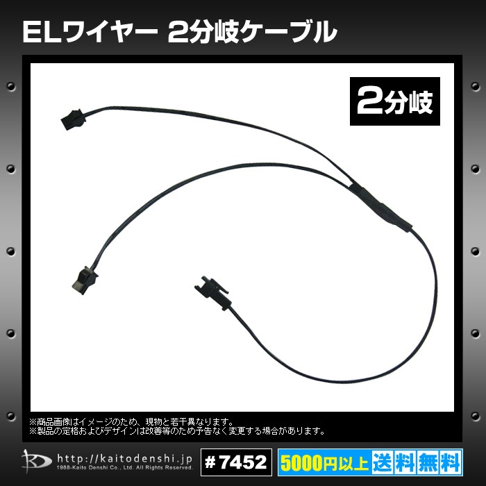 EL�磻�䡼 ʬ�������֥� 2WAY